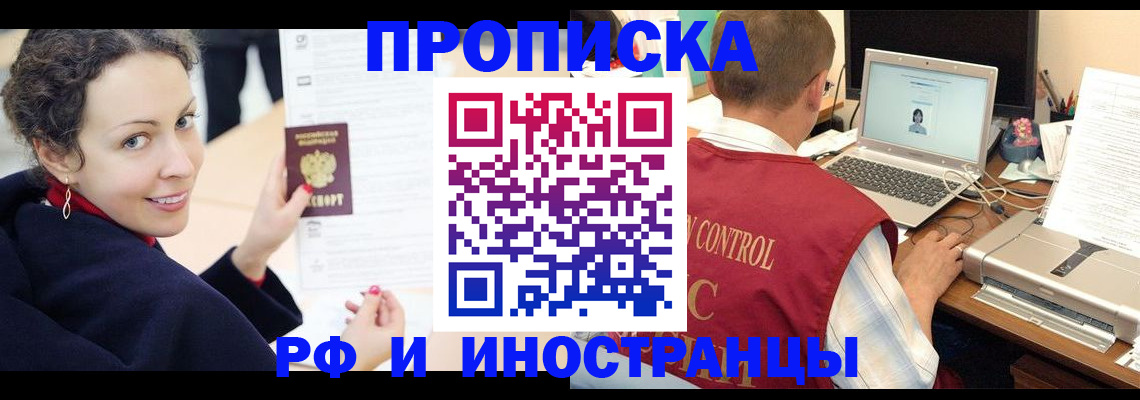 временная регистрация недорого в Усть-Джегуте