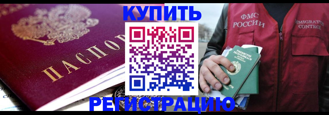 прописка в квартире в Усть-Джегуте