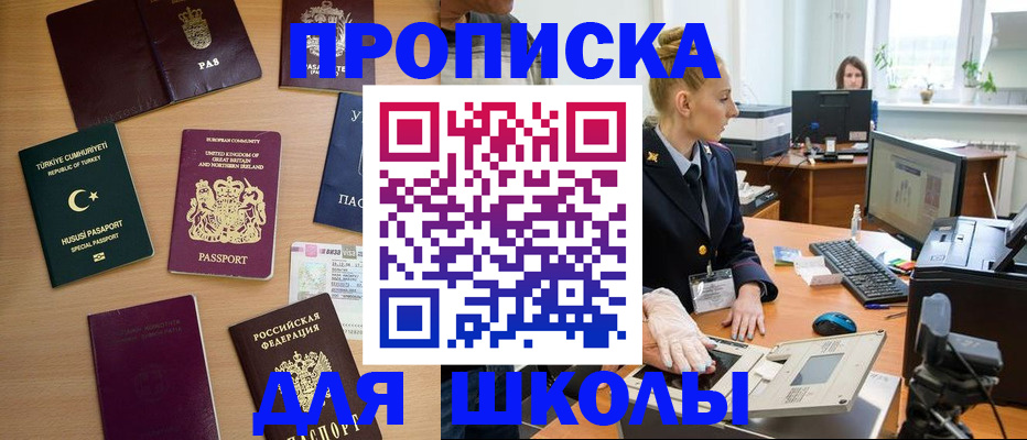 где прописаться в Усть-Джегуте