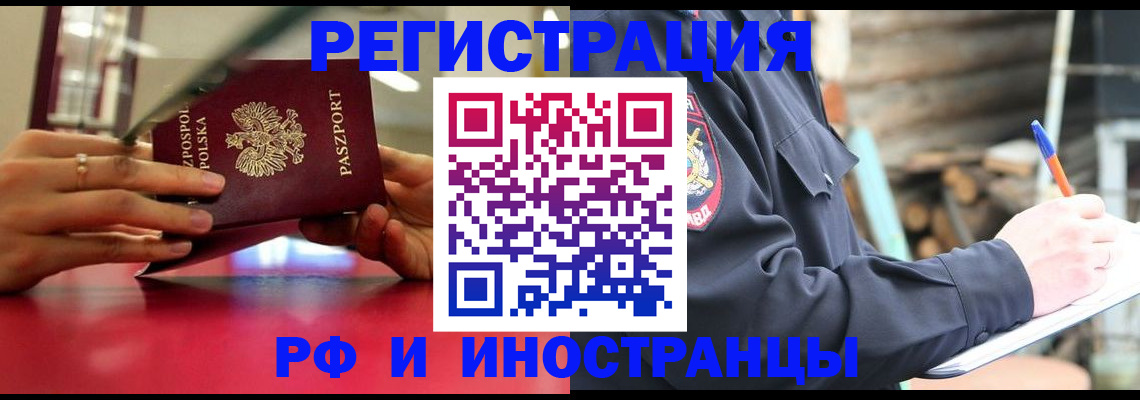 прописка 2025 в Усть-Джегуте